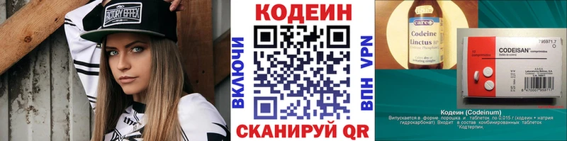 Кодеин Purple Drank  Купить  Сердобск 