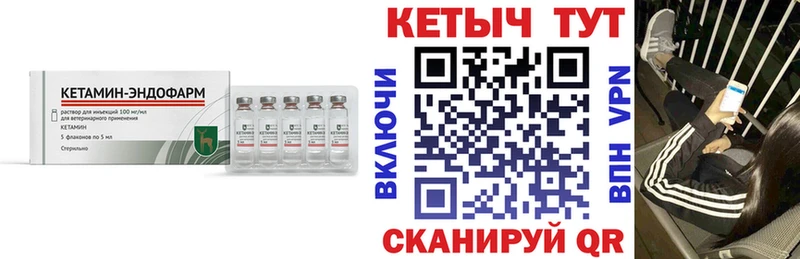 Кетамин ketamine  Купить закладки  Сердобск 