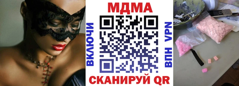 MDMA VHQ  Купить закладки  Сердобск 