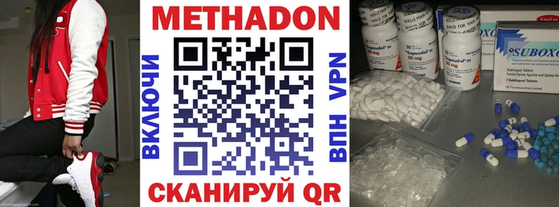 Метадон кристалл  Купить закладки  Сердобск 
